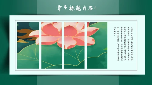 五月初五端午节通用PPT模板