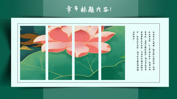 五月初五端午节通用PPT模板