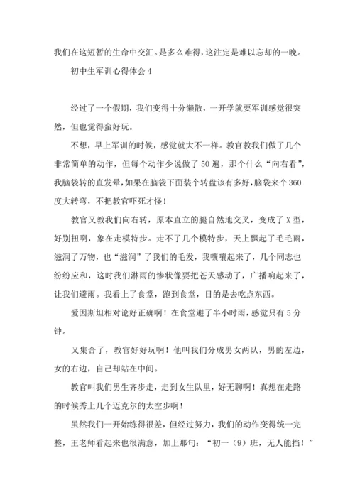 初中生军训心得体会(汇编15篇) (3).docx