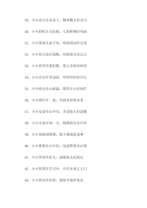 韵母ieei儿歌顺口溜