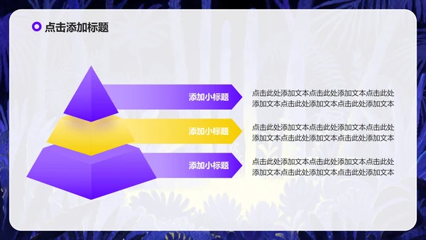 紫色卡通插画风大学生自我介绍PPT模板