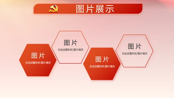 学习两会精神党课贯彻廉政教育PPT