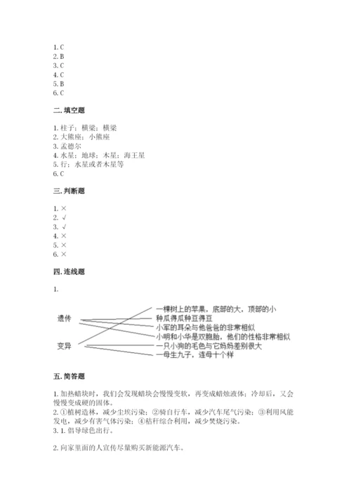 教科版六年级下册科学期末测试卷（精品）word版.docx