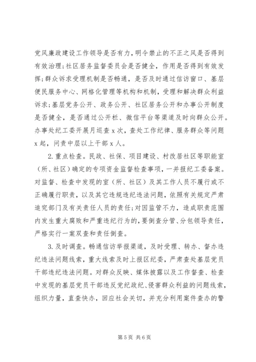 最新全面从严治党工作专题汇报.docx