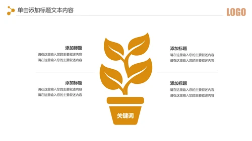 简约银行金融理财投资财务财富PPT模板