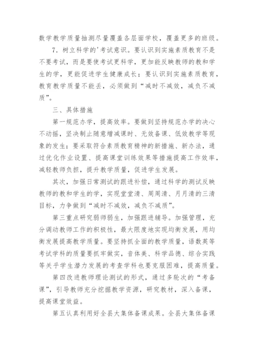 小学道法教研组工作计划.docx