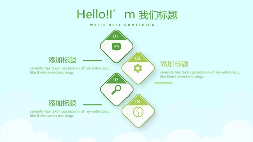 卡通儿童学校教育阅读分享会动态PPT模板