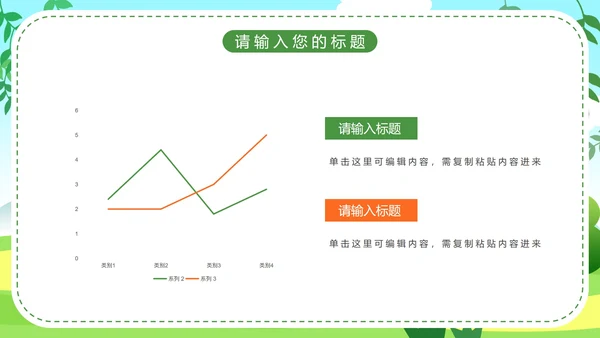 森林防火知识普及主题教育PPT模板