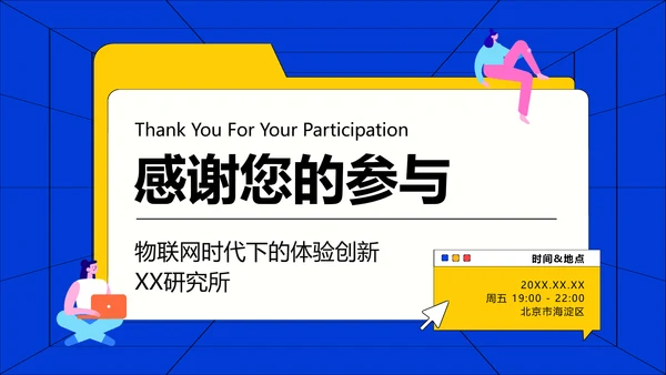 插画风通用营销策划PPT