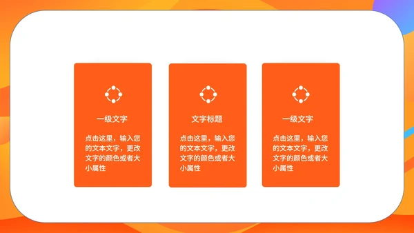 橙色扁平风电商服装店营销策划活动方案PPT模板