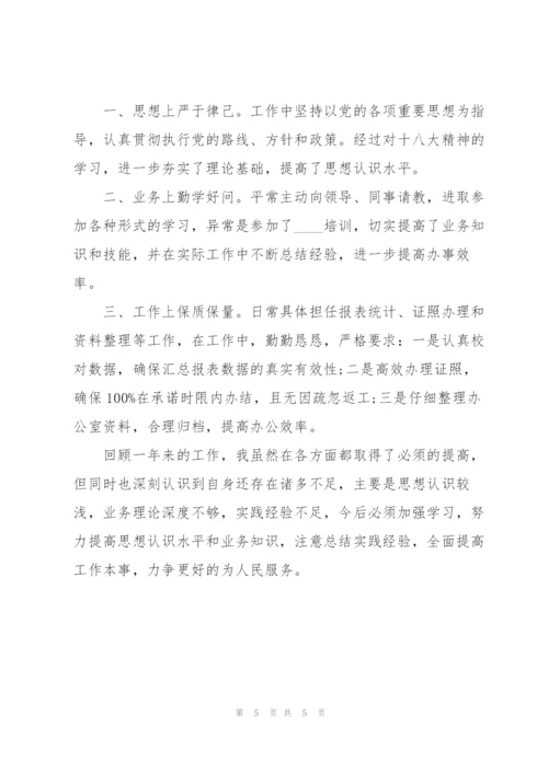 年度考核表个人总结精辟简短.docx