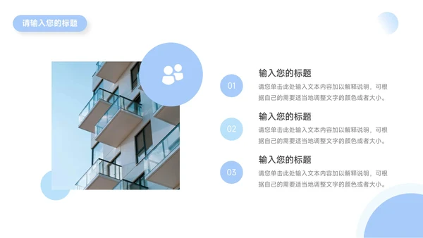 蓝色卡通3D简约大学生心理健康PPT模板