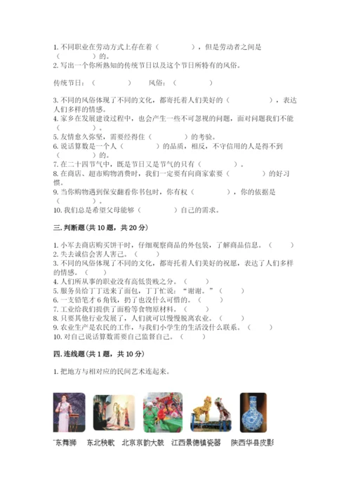 部编版四年级下册道德与法治期末测试卷附答案（达标题）.docx