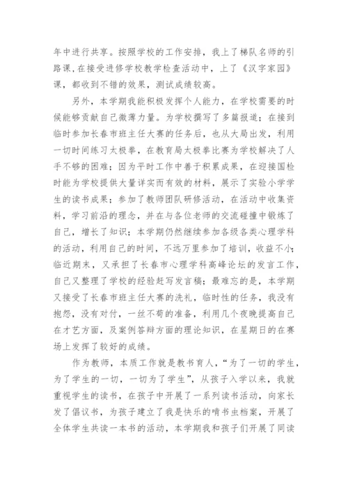 教师教学工作总结_30.docx
