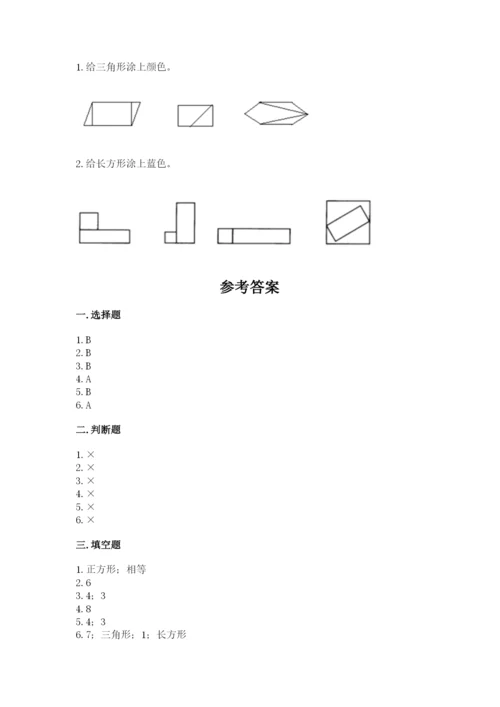 冀教版二年级下册数学第五单元 四边形的认识 测试卷完整版.docx