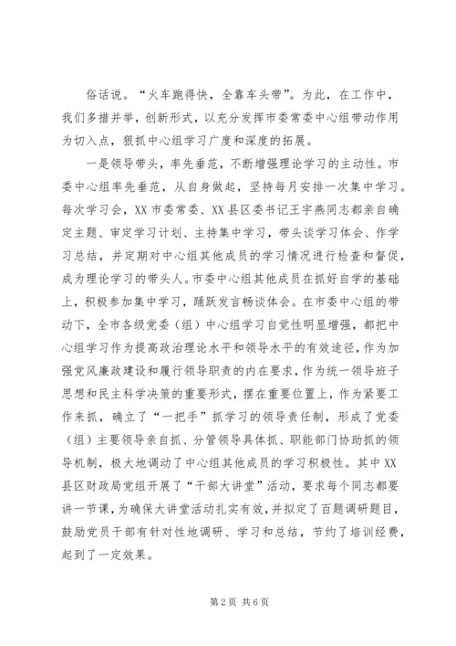 加强改革创新开创发展新局面 (2).docx