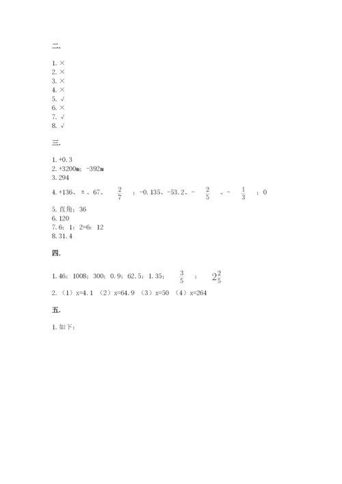 西师大版数学小升初模拟试卷及答案【考点梳理】.docx