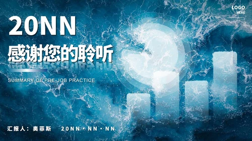 蓝色画册风海洋工作总结PPT模板