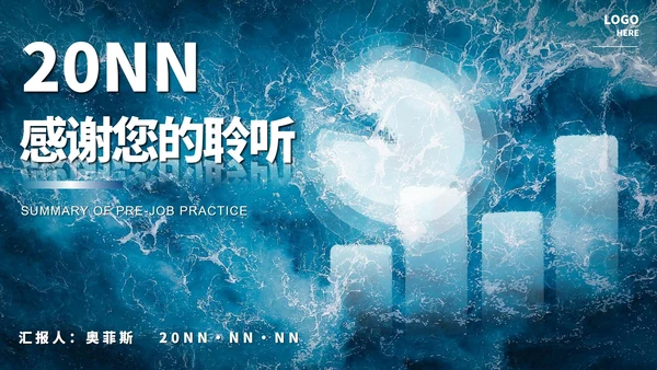 蓝色画册风海洋工作总结PPT模板