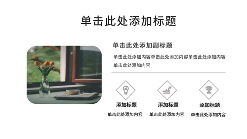浅紫色简约风职业规划PPT模板
