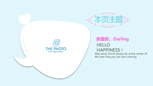 亲子活动亲子运动会活动亲子游PPT模板