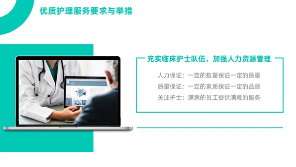 绿色简约商务医疗健康环保主题公司介绍PPT精细化管理
