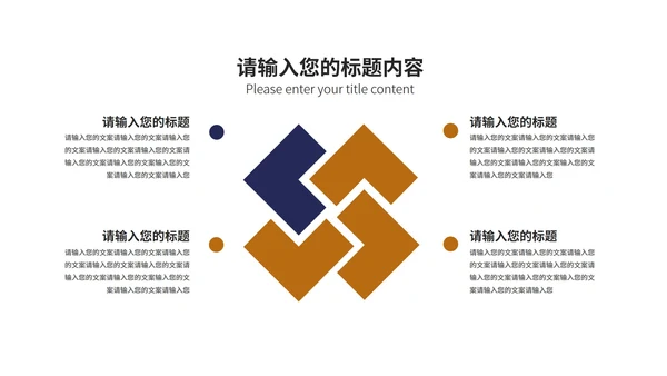 商务风深蓝城市建筑商业项目计划书PPT模板