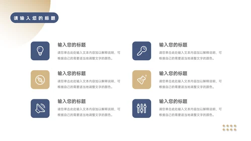 蓝金实用商务风企业介绍手册PPT模板