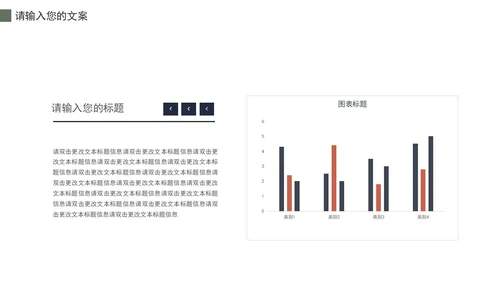 绿色简约风读书分享会PPT模板