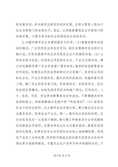 民主党派组织发展存在的-问题及对策研究- (2).docx