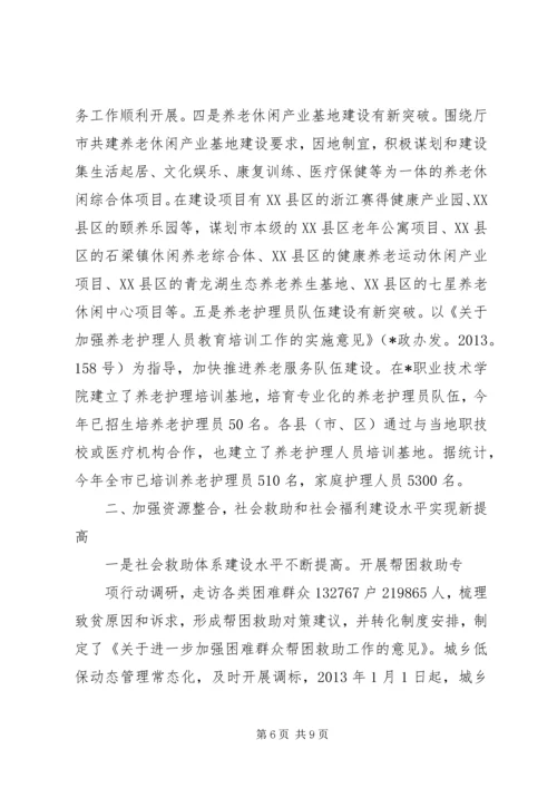 篇一：XX年社区民政工作计划.docx