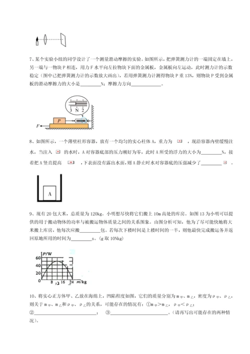 第四次月考滚动检测卷-乌龙木齐第四中学物理八年级下册期末考试综合练习试题（含解析）.docx