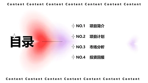 渐变弥散风红紫商业计划书