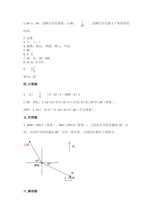 2022六年级上册数学期末测试卷及参考答案【精练】.docx