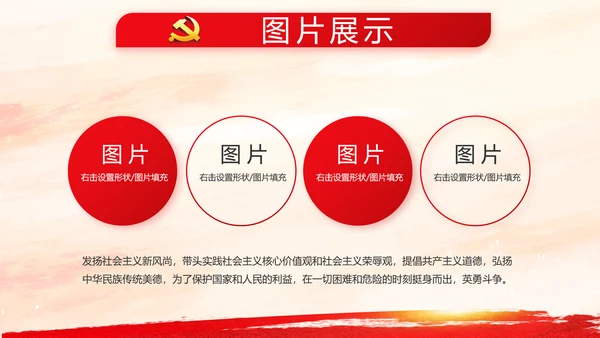 党建党支部工作总结汇报学习教育PPT