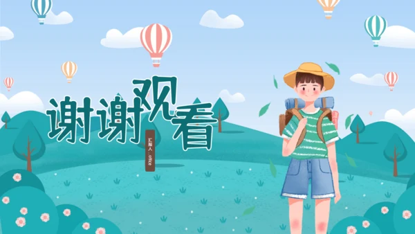 快乐暑假儿童生活通用PPT模板
