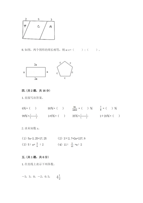 苏教版数学六年级下册试题期末模拟检测卷精品（黄金题型）.docx