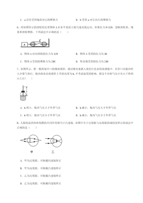 小卷练透广东深圳市高级中学物理八年级下册期末考试专题训练试题（含答案解析）.docx