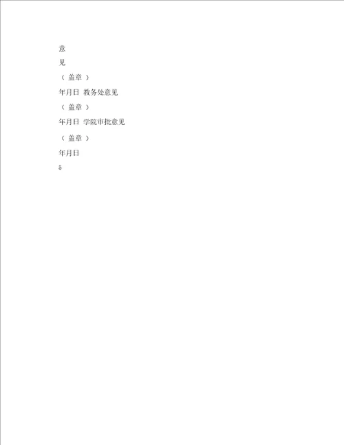 42清远职业技术学院校企合作考核奖励办法
