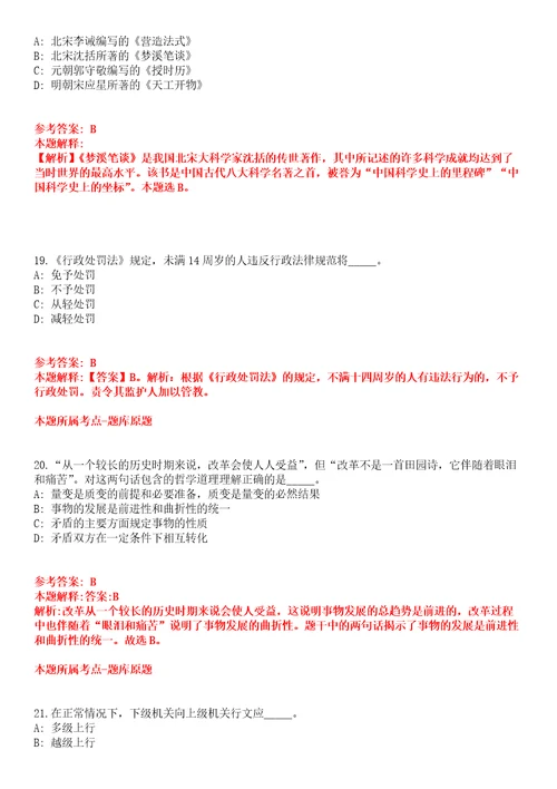 2022年02月江西环境工程职业学院外聘兼职教师招考聘用全真模拟卷