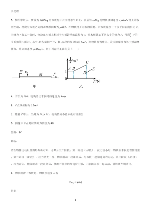 历年高考物理力学牛顿运动定律知识点总结全面整理.docx