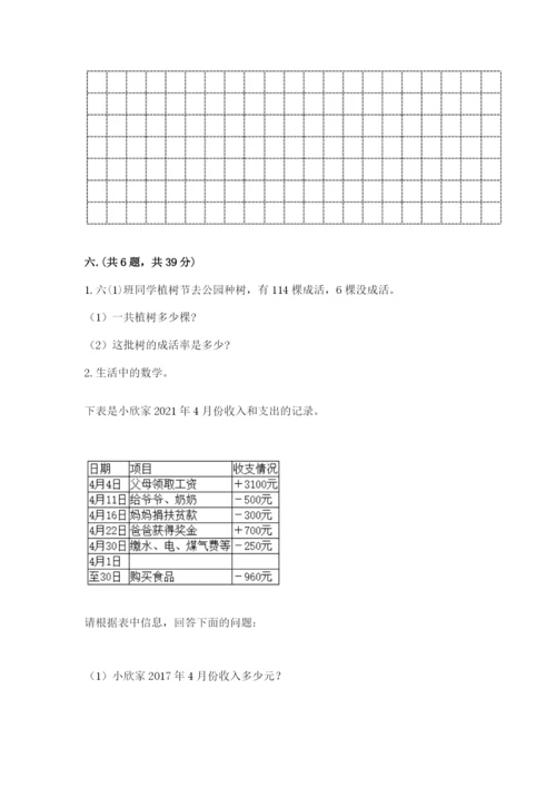 最新版贵州省贵阳市小升初数学试卷含答案【达标题】.docx