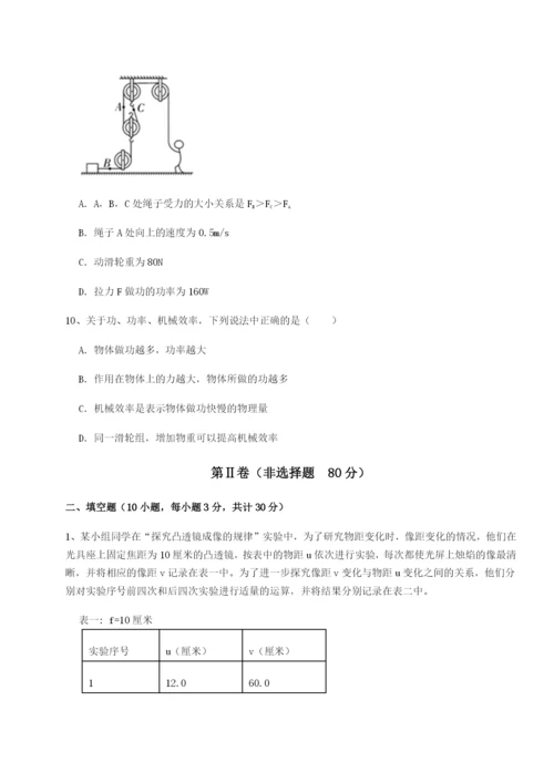 南京市第一中学物理八年级下册期末考试难点解析试卷（解析版）.docx