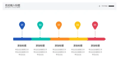 简约风流程关系5项PPT图文页