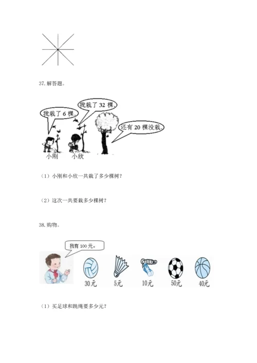 小学二年级上册数学应用题100道【必刷】.docx