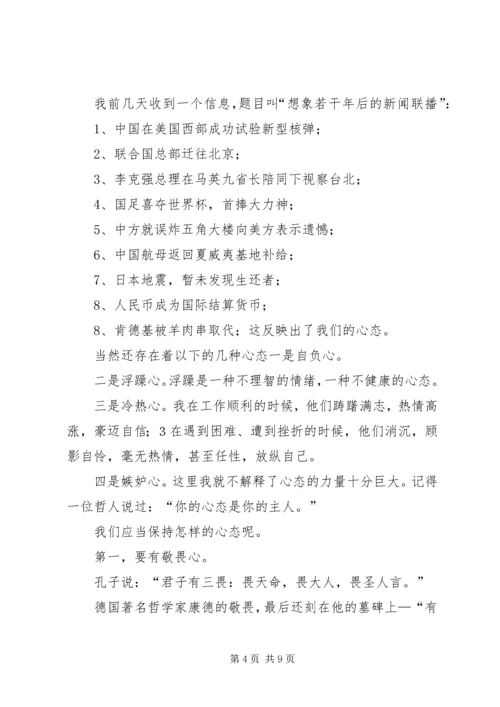 任继才党课党员讲党课范文合集.docx