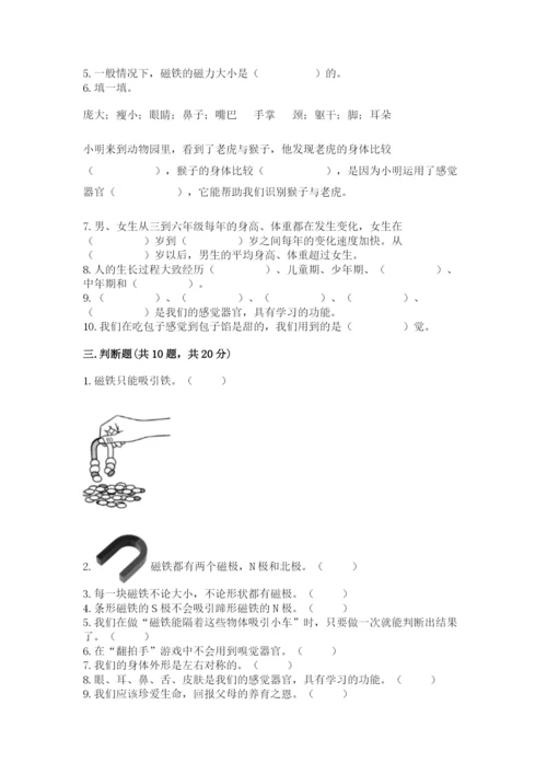 教科版小学科学二年级下册期末测试卷【最新】.docx