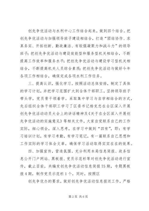 水务局局机关党部学法计划 (3).docx