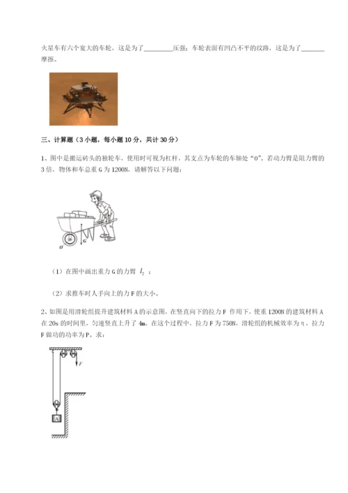 基础强化江西九江市同文中学物理八年级下册期末考试定向攻克试卷（附答案详解）.docx