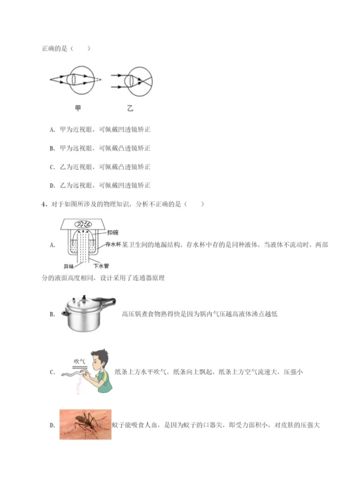 专题对点练习云南昆明实验中学物理八年级下册期末考试单元测评试卷（含答案详解）.docx